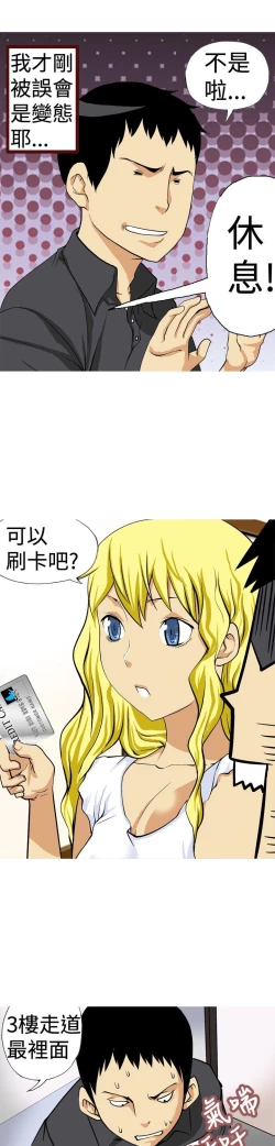 Page 196 of 目標就是妳內褲