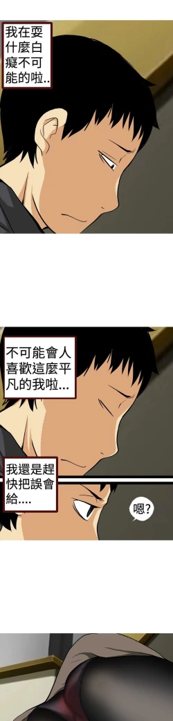 Page 198 of 目標就是妳內褲