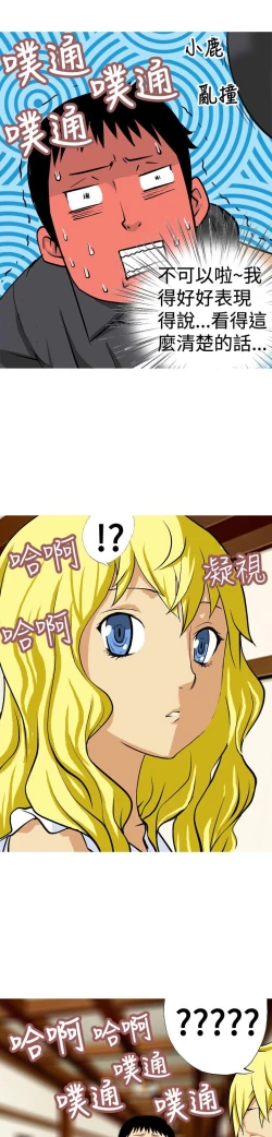 Page 200 of 目標就是妳內褲