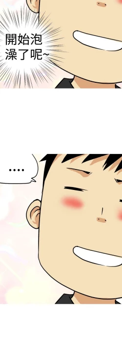 Page 227 of 目標就是妳內褲