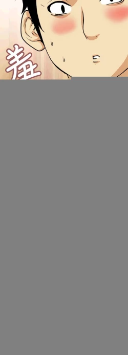 Page 235 of 目標就是妳內褲