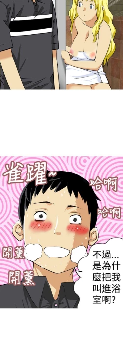 Page 243 of 目標就是妳內褲