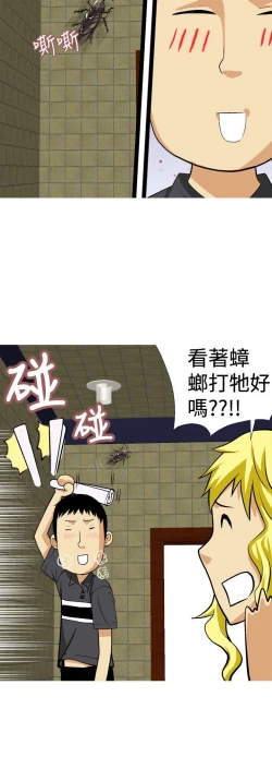 Page 245 of 目標就是妳內褲