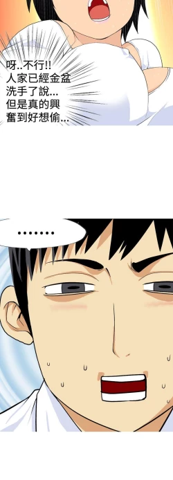 Page 261 of 目標就是妳內褲