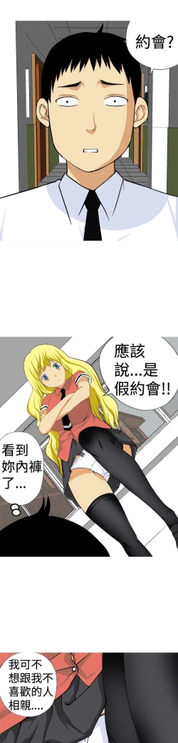 Page 266 of 目標就是妳內褲