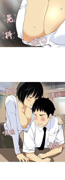 Page 273 of 目標就是妳內褲