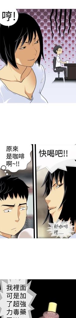 Page 276 of 目標就是妳內褲