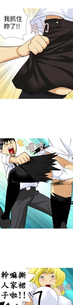 Page 282 of 目標就是妳內褲