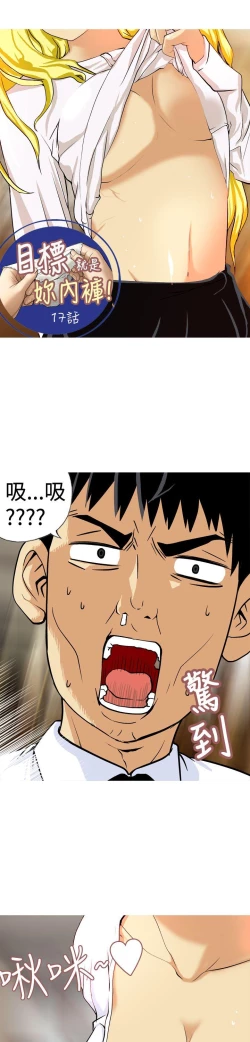 Page 286 of 目標就是妳內褲