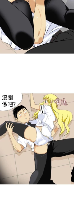 Page 301 of 目標就是妳內褲