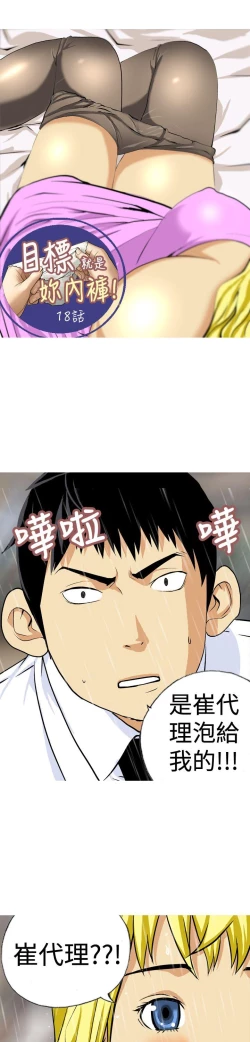 Page 305 of 目標就是妳內褲