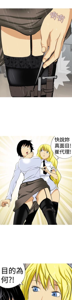 Page 311 of 目標就是妳內褲