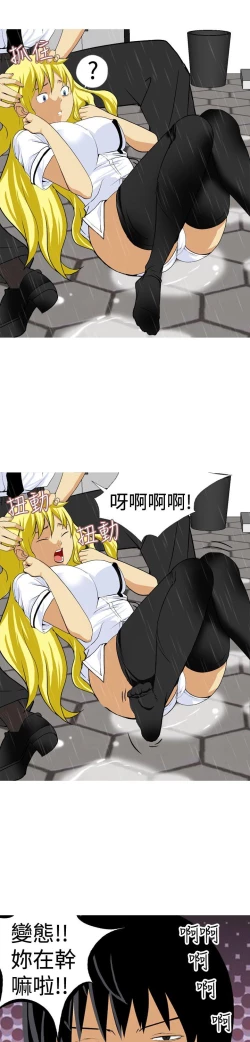 Page 317 of 目標就是妳內褲