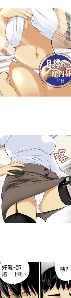 Page 322 of 目標就是妳內褲