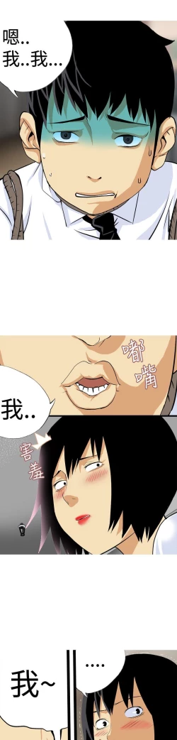 Page 334 of 目標就是妳內褲