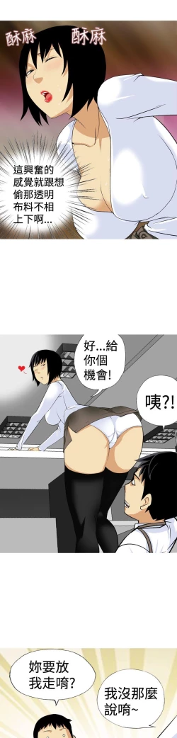 Page 336 of 目標就是妳內褲