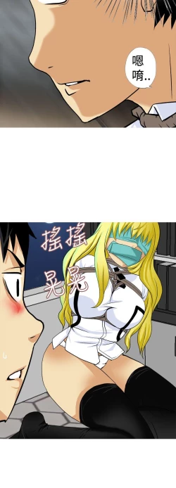 Page 339 of 目標就是妳內褲