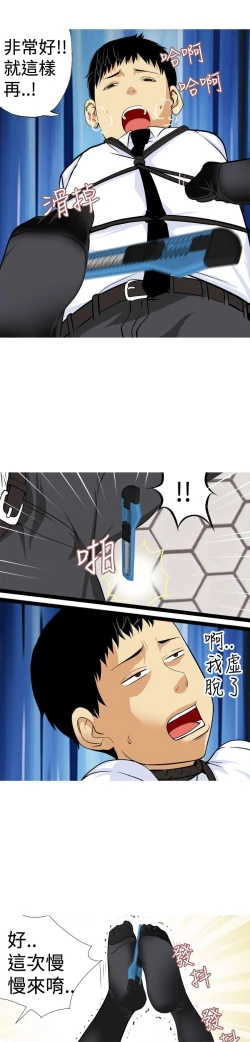 Page 347 of 目標就是妳內褲