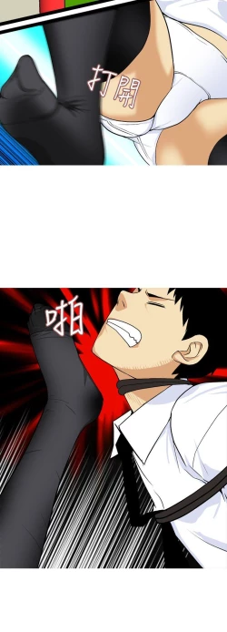 Page 352 of 目標就是妳內褲