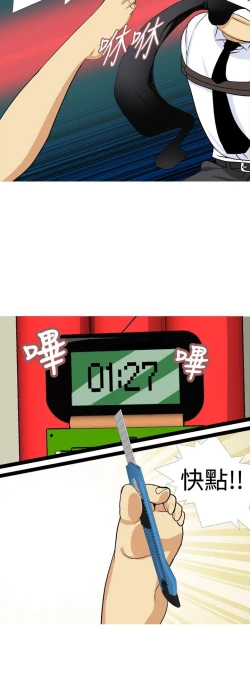 Page 354 of 目標就是妳內褲