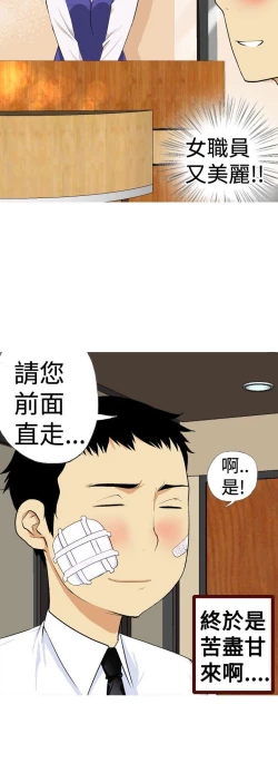 Page 36 of 目標就是妳內褲
