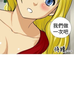 Page 374 of 目標就是妳內褲