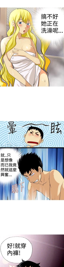 Page 381 of 目標就是妳內褲