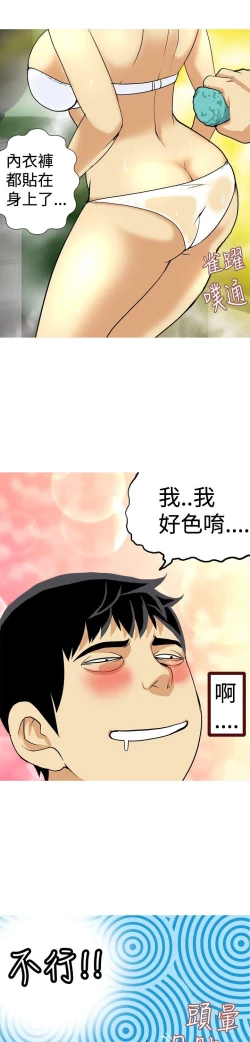 Page 383 of 目標就是妳內褲