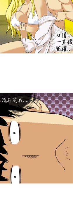 Page 401 of 目標就是妳內褲