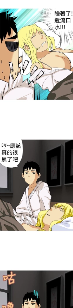 Page 404 of 目標就是妳內褲