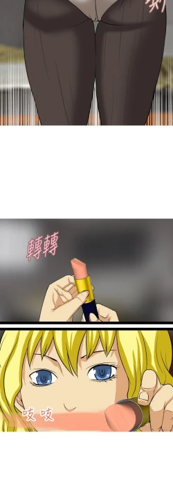 Page 407 of 目標就是妳內褲