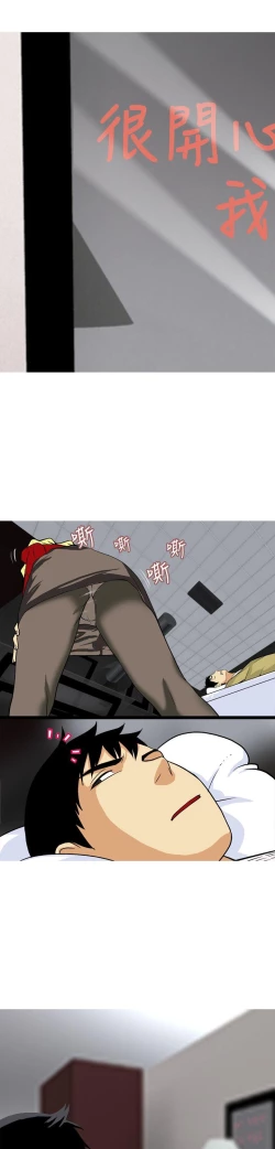 Page 408 of 目標就是妳內褲