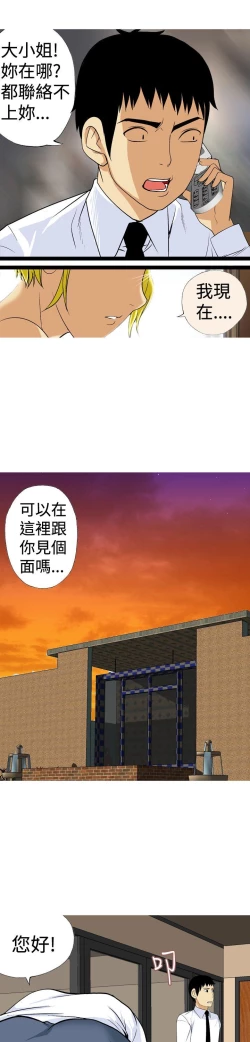 Page 414 of 目標就是妳內褲