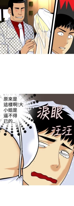 Page 421 of 目標就是妳內褲