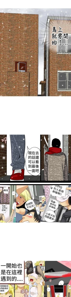 Page 424 of 目標就是妳內褲