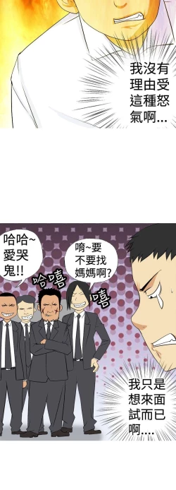 Page 42 of 目標就是妳內褲