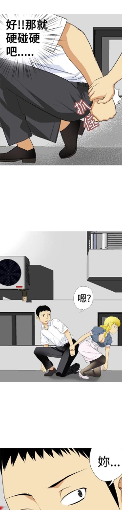 Page 43 of 目標就是妳內褲