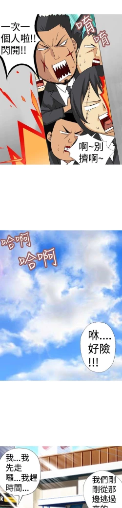 Page 47 of 目標就是妳內褲