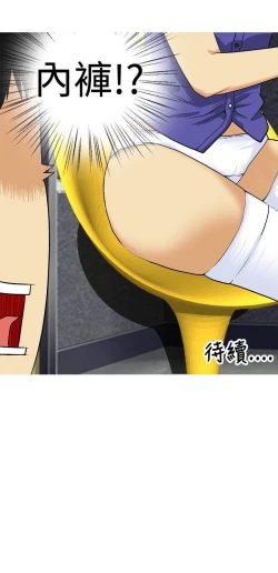 Page 53 of 目標就是妳內褲