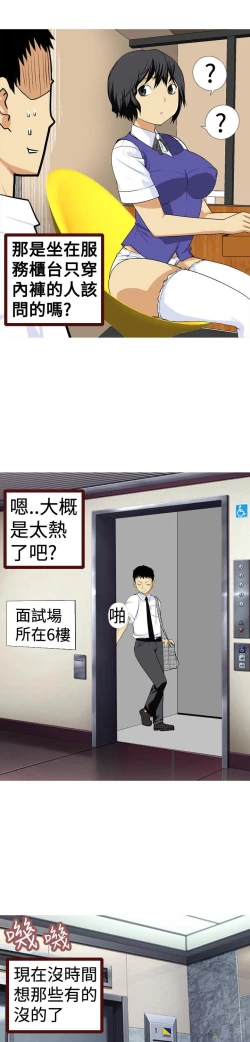 Page 56 of 目標就是妳內褲