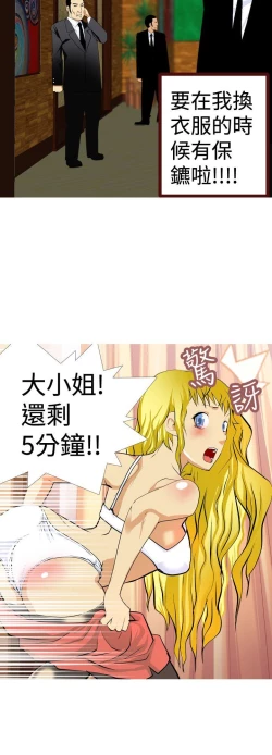 Page 73 of 目標就是妳內褲