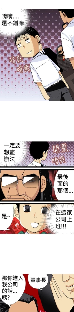 Page 82 of 目標就是妳內褲