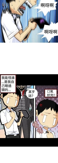 Page 8 of 目標就是妳內褲