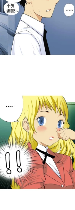 Page 90 of 目標就是妳內褲