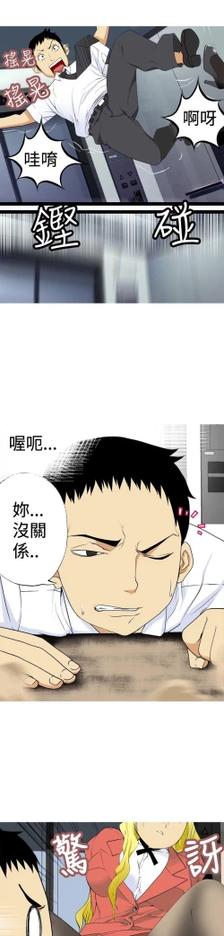 Page 95 of 目標就是妳內褲