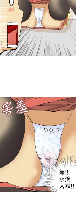 Page 96 of 目標就是妳內褲