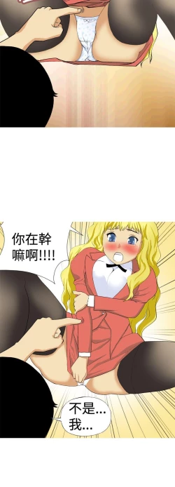 Page 98 of 目標就是妳內褲