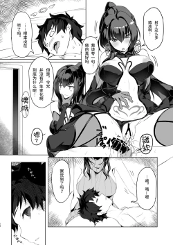 Page 11 of Shishou to H Shimakuru Hon