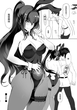 Page 21 of Shishou to H Shimakuru Hon