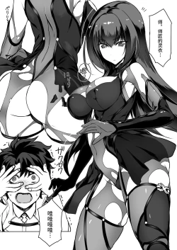 Page 3 of Shishou to H Shimakuru Hon